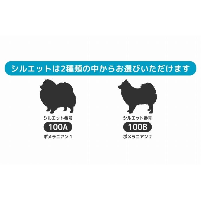 ポメラニアン ステッカー Mサイズ 名前入れ ドッグインカー 車 犬 ステッカー 004d 100 M Artus Design 通販 Yahoo ショッピング