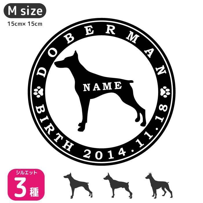 ドーベルマン ステッカー Mサイズ 名前入れ ドッグインカー 車 犬 ステッカー 004d 68 M Artus Design 通販 Yahoo ショッピング