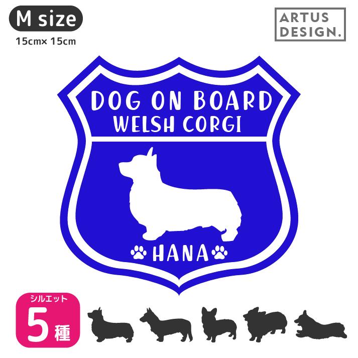 ウェルシュコーギー ステッカー 名前入れ ドッグインカー 車 犬 ステッカー ルート66 Majesticxpress Com