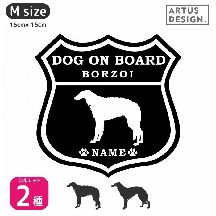 ボルゾイ ステッカー Mサイズ 名前入れ ドッグインカー 車 犬 ステッカー ルート66 005d 98 M Artus Design 通販 Yahoo ショッピング