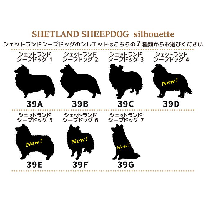 犬 ステッカー シェルティ シェットランド シープドッグ シルエット