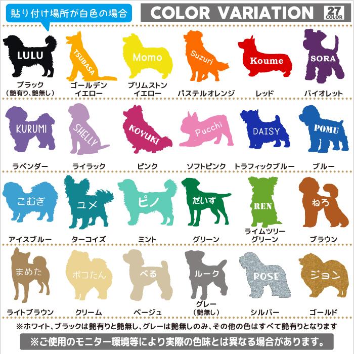 犬 ステッカー ダックス フンド シルエット 名前 名入れ シンプル 車