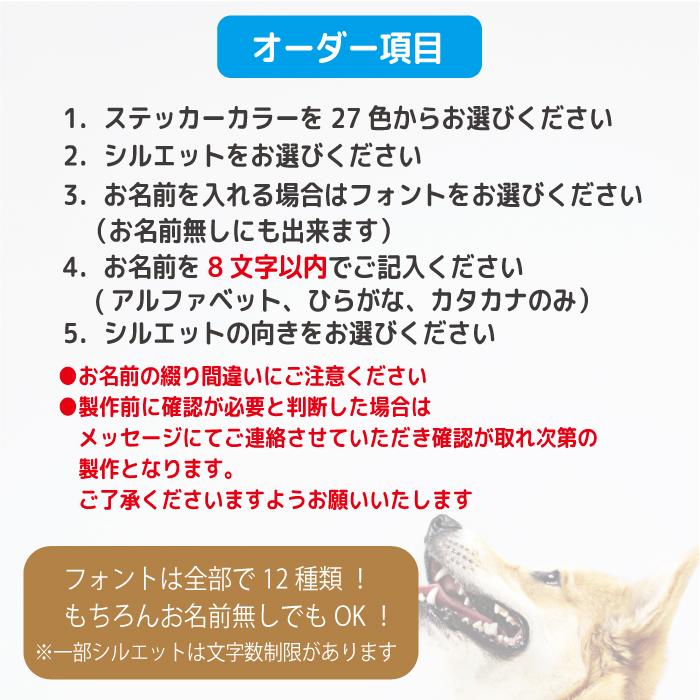 犬 ステッカー トイプードル シルエット 名前 名入れ シンプル 車