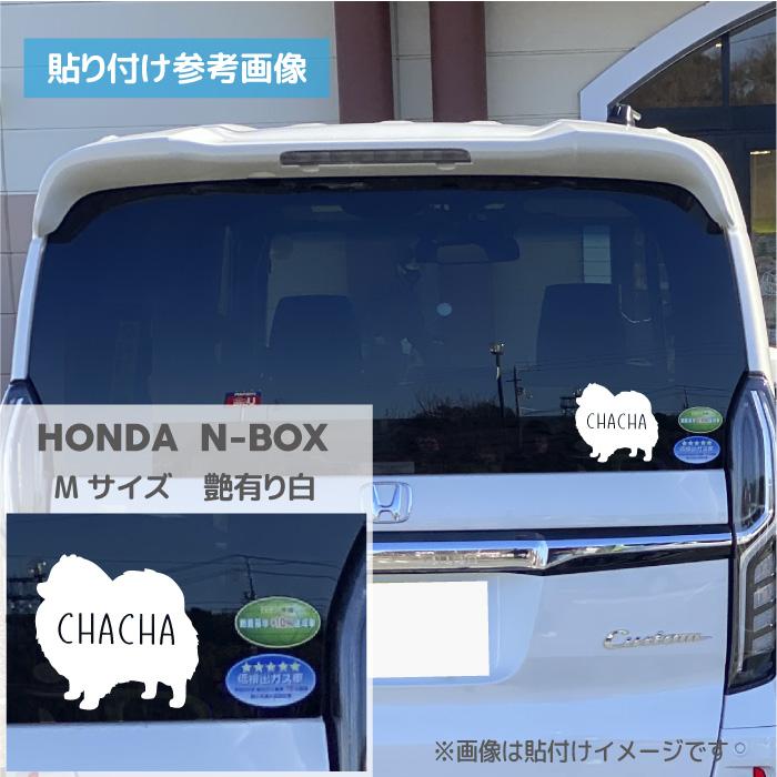 犬 ステッカー トイプードル シルエット 名前 名入れ シンプル 車 