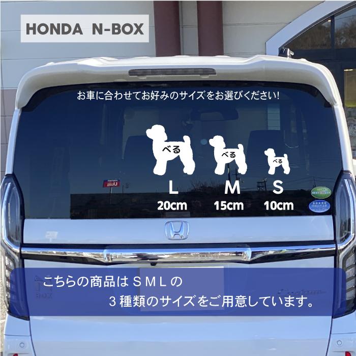 トイプードル ステッカー シール グッズ トイプー プードル 車 玄関