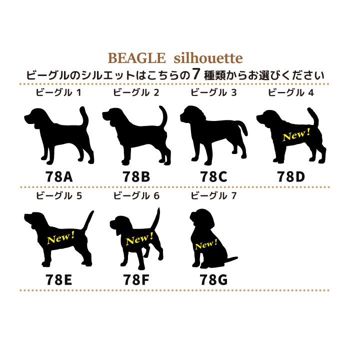 犬 ステッカー ビーグル シルエット 名前 名入れ シンプル 車 ドッグ