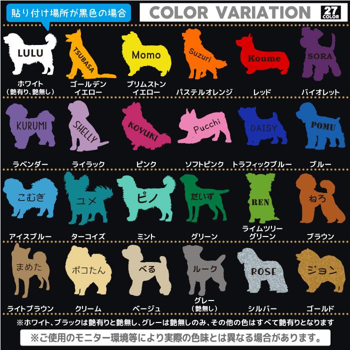 犬 ステッカー アメリカンピットブルテリア ピットブル シルエット