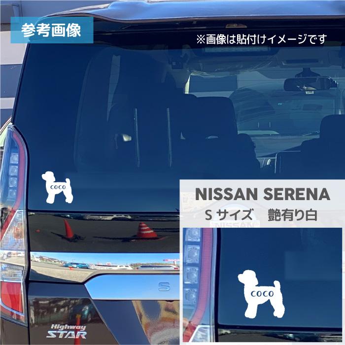 犬 ステッカー フラットコーテッド レトリバー シルエット 名前 名入れ シンプル 車 ステッカー ドッグインカー Sサイズ｜artus-design｜10