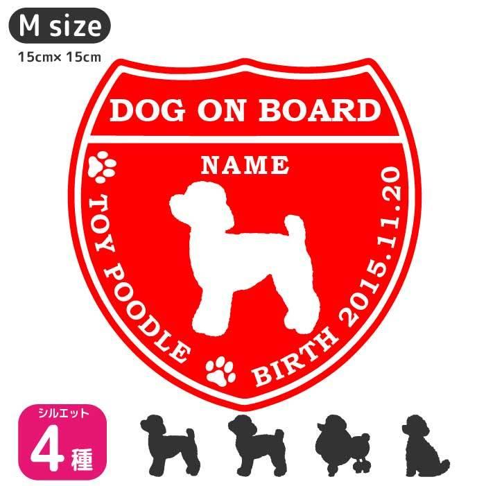 トイプードル ステッカー Mサイズ 名前入れ ドッグインカー 車 犬 ステッカー ルート66 014d 65 M Artus Design 通販 Yahoo ショッピング