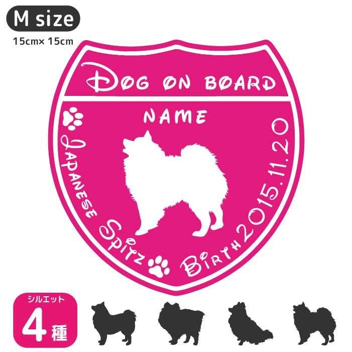 市場 スピッツ かわいい 犬 ネーム ステッカー オーダー 名前 車 名入れ ペット シルエット Mサイズ