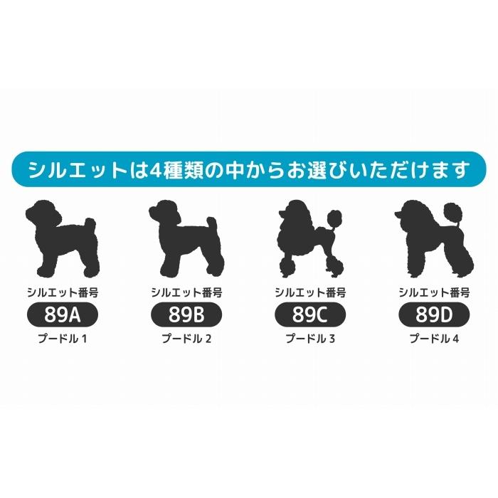 Sale プードル ステッカー Mサイズ 名前入れ ドッグインカー 車 犬 ルート66 Dprd Jatimprov Go Id
