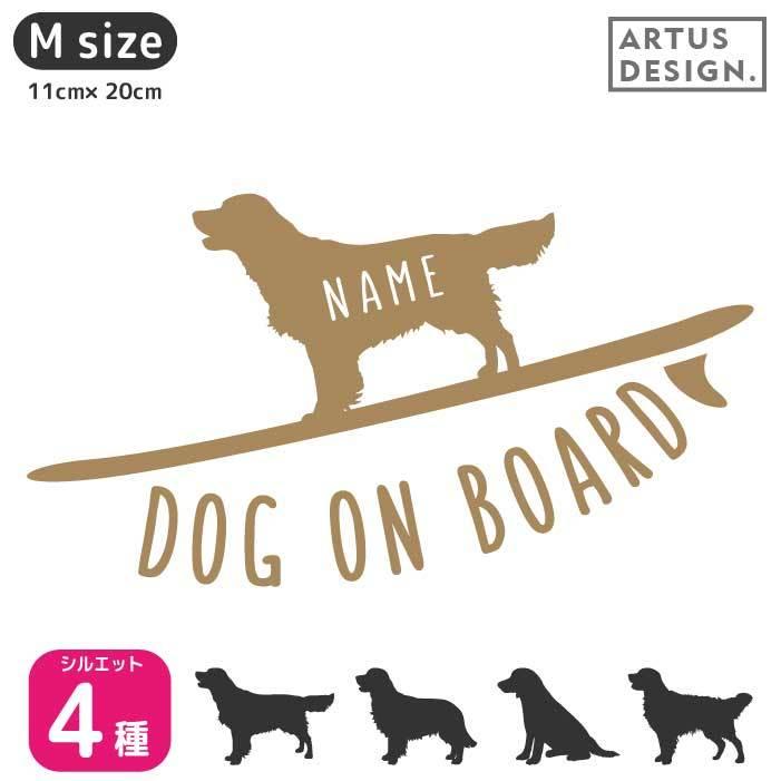 市場 フラットコーテッドレトリバー Sサイズ 犬 ネーム ステッカー シルエット フラットコーテッド ペット 名前 車