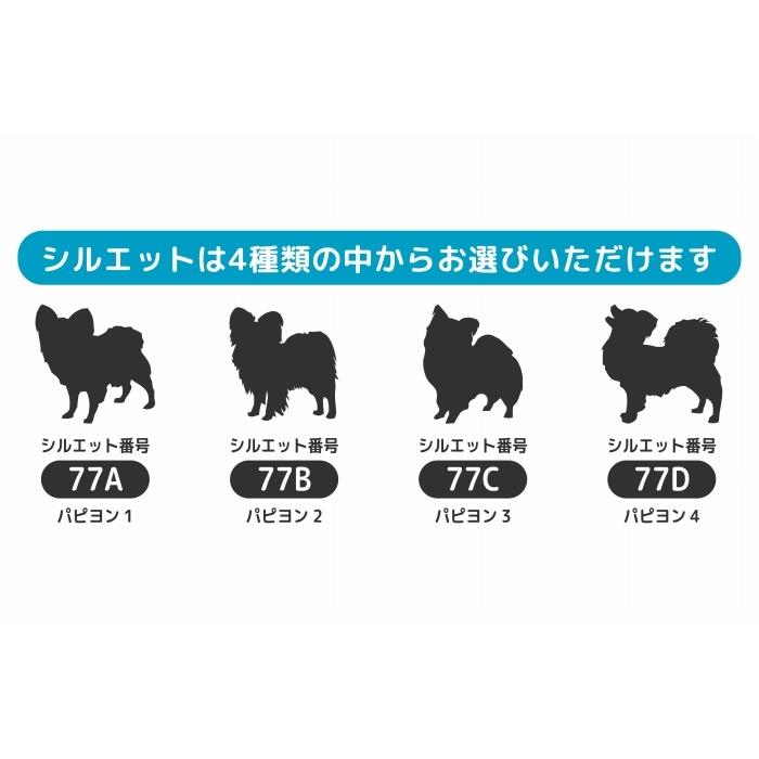 パピヨン ステッカー 名前 犬 シルエット かわいい おしゃれ サーフボード Mサイズ 017d 77 M Artus Design 通販 Yahoo ショッピング