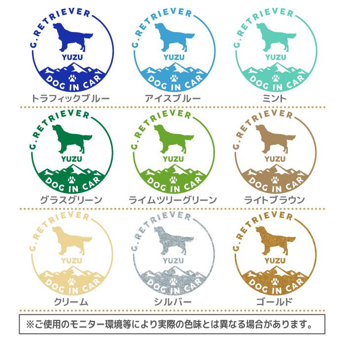 冬バーゲン☆特別送料無料!】 犬 ステッカー ウィペット ドッグインカー 名前入れ ペット かわいい アウトドア 車 Lサイズ 犬雑貨 ドックインカー カーステッカー ドッグカーステッカー いぬ ペット 愛犬 車 dogincar car ペットステッカー 転写シール 転写ステッカー シーズー ステッカー シール シルエット 名入れ ペット おしゃれ シンプル かわいい カッコイイ オリジナル ドッグインカー 犬 車 うちの子