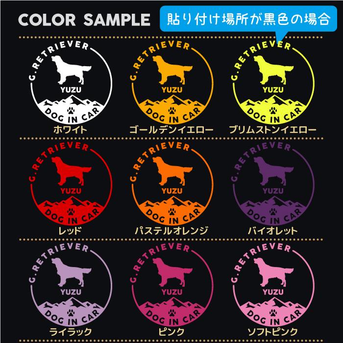祝開店大放出セール開催中 犬 ステッカー トイプードル かわいい ドッグインカー 名前入れ アウトドア ペット 車 Lサイズ 犬雑貨 ドックインカー カーステッカー ドッグカーステッカー いぬ ペット 愛犬 車 dogincar car ペットステッカー 転写シール 転写ステッカー マルチーズ ステッカー シール シルエット 名入れ ペット おしゃれ シンプル かわいい カッコイイ オリジナル ドッグインカー 犬 車 うちの子