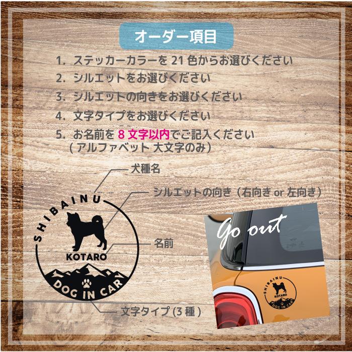 オンライン限定商品】 犬 ステッカー バーニーズマウンテンドッグ かわいい 車 ペット アウトドア 名前入れ ドッグインカー Lサイズ ドックインカー カーステッカー ドッグカーステッカー いぬ ペット 愛犬 車 dogincar car ペットステッカー 転写シール 転写ステッカー シェパード ステッカー シール ジャーマン シェパード ドッグ シルエット 名入れ ペット おしゃれ シンプル かわいい カッコイイ オリジナル ドッグインカー 犬 車 うちの子