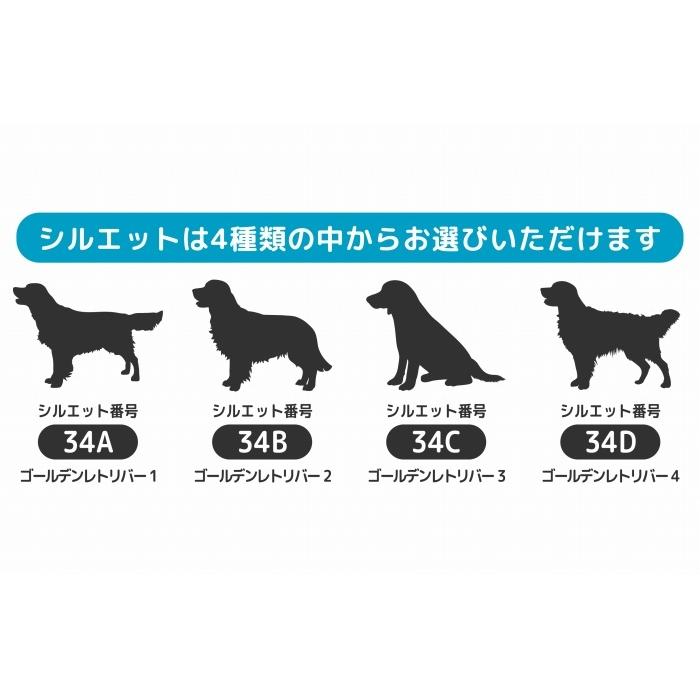 ゴールデン レトリバー ステッカー 車 おしゃれ シルエット 多頭 玄関