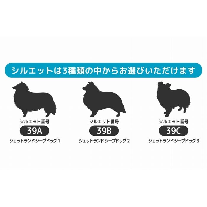 シェルティ ステッカー シェットランドシープ 車 おしゃれ シルエット