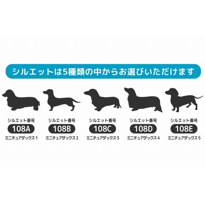 オーダーページ　ダックス　ゆめかわ　3/2 ミニチュアダックス ステッカー 3枚 セット 名前 名入れ スマホ 携帯