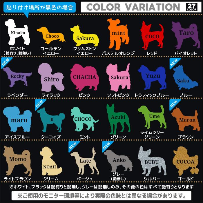 柴犬 ステッカー 3枚 セット 豆柴 名前 名入れ スマホ 携帯 おしゃれ