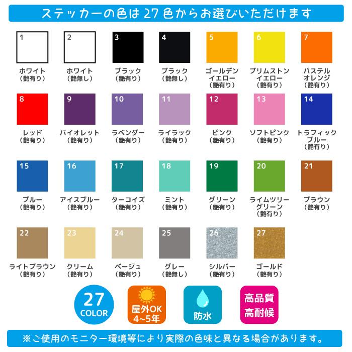 スピッツ ステッカー 3枚 セット 名前 名入れ スマホ 携帯 おしゃれ