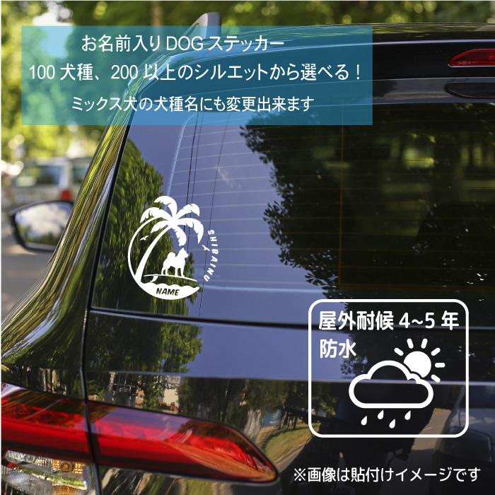 トイプードル 【Mサイズ】 / 名前入れ ドッグインカー 車 犬