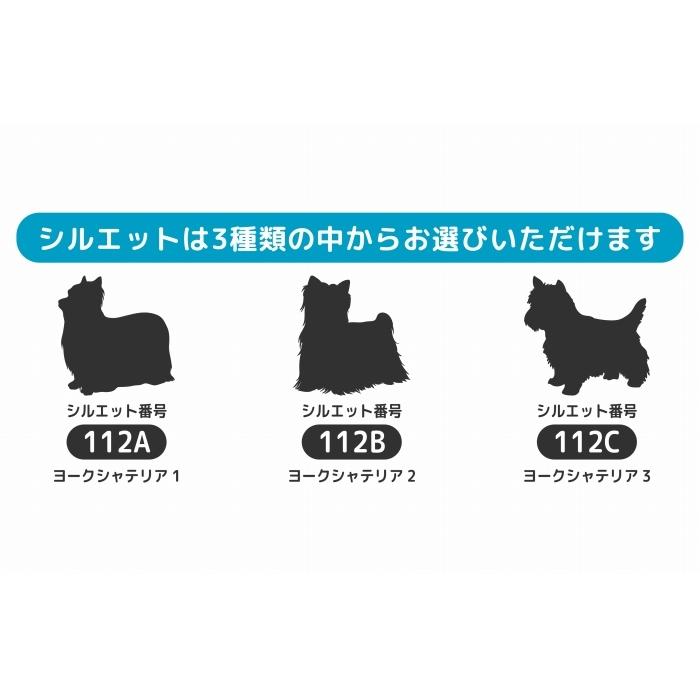 ヨークシャテリア ステッカー ヨーキー 車 おしゃれ シルエット 多頭