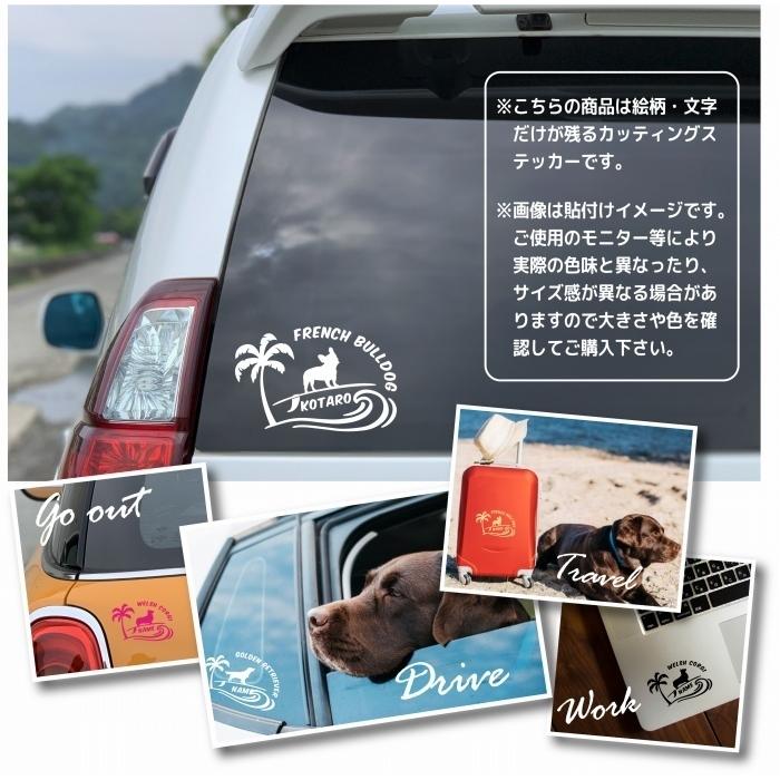 オーストラリアンケルピー ステッカー 【Mサイズ】 / 名前入れ ドッグインカー 車 犬 ステッカー 波乗り｜artus-design｜04