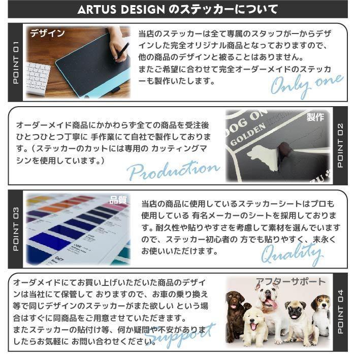 キースホンド ステッカー 【Mサイズ】 / 名前入れ ドッグインカー 車 犬 ステッカー 波乗り｜artus-design｜08