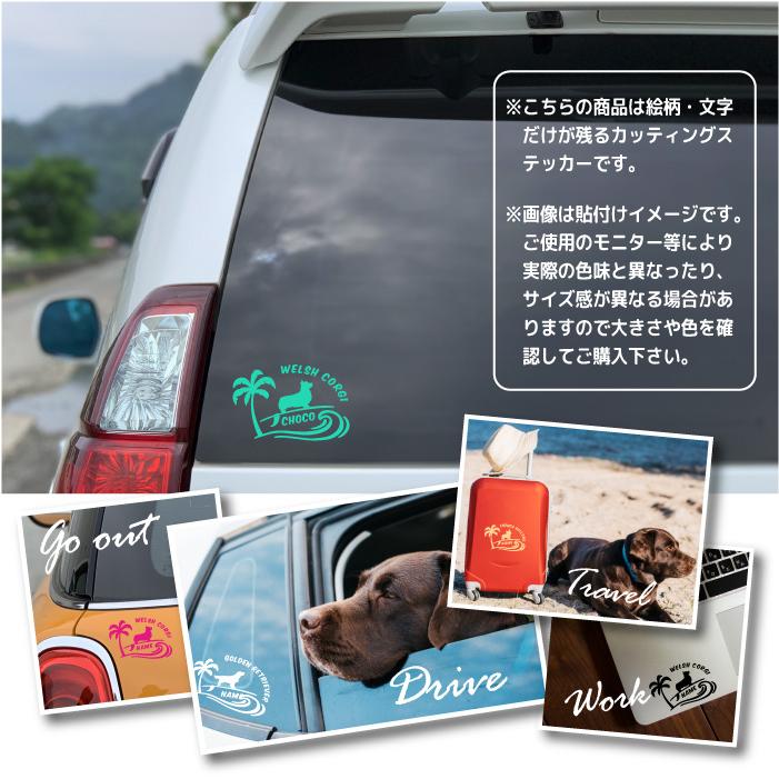 ゴールデン レトリバー ステッカー 車 おしゃれ シルエット 多頭 玄関