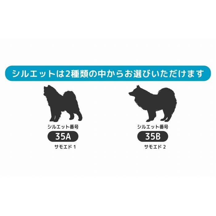 サモエド ステッカー Mサイズ 名前入れ ドッグインカー 車 犬 ステッカー 波乗り 040d 35 M Artus Design 通販 Yahoo ショッピング
