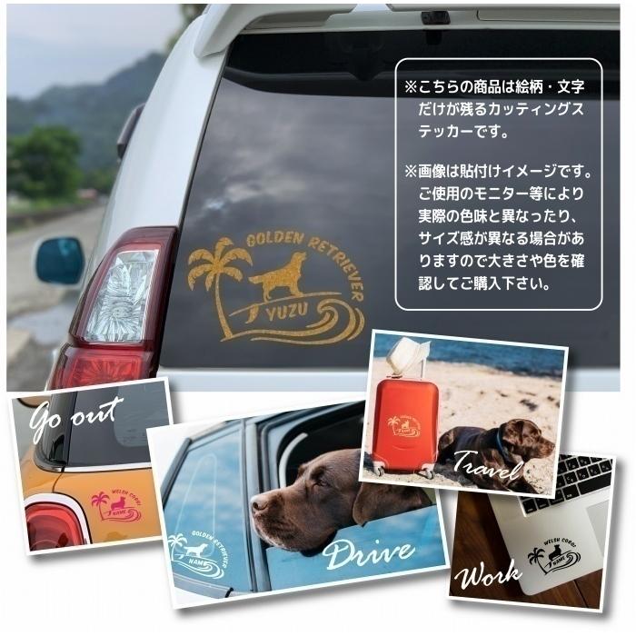 スタッフォードシャーブルテリア 【Lサイズ】 / 名前入れ ドッグインカー 車 犬 ステッカー 波乗り｜artus-design｜03