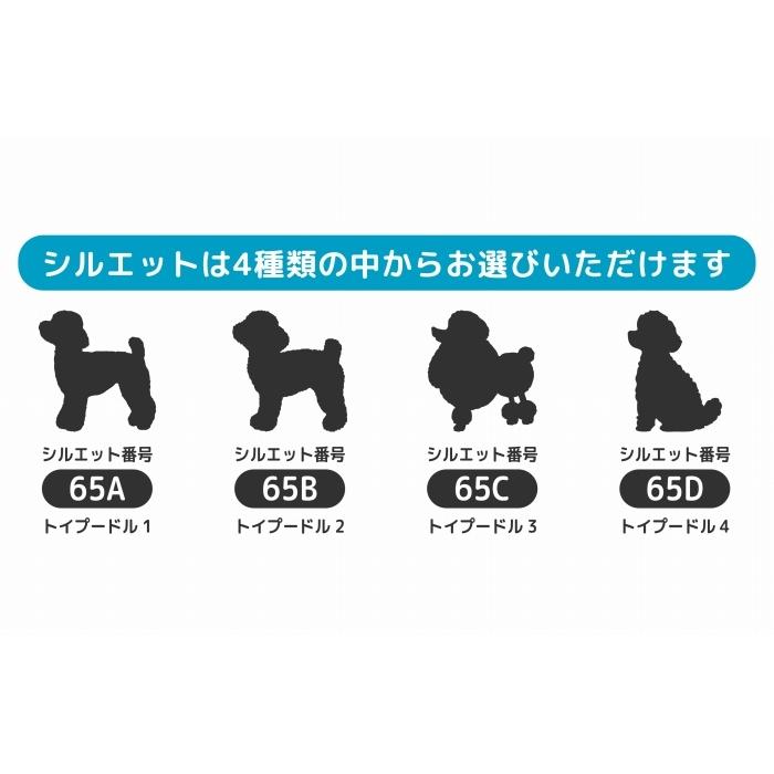 トイプードル ステッカー Mサイズ 名前入れ ドッグインカー 車 犬 ステッカー 波乗り 040d 65 M Artus Design 通販 Yahoo ショッピング