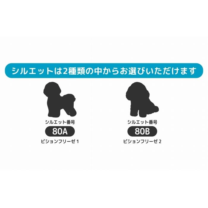 セール特別価格 ビションフリーゼ Sサイズ 名前入れ ドッグインカー 車 犬 ステッカー 波乗り Aynaelda Com