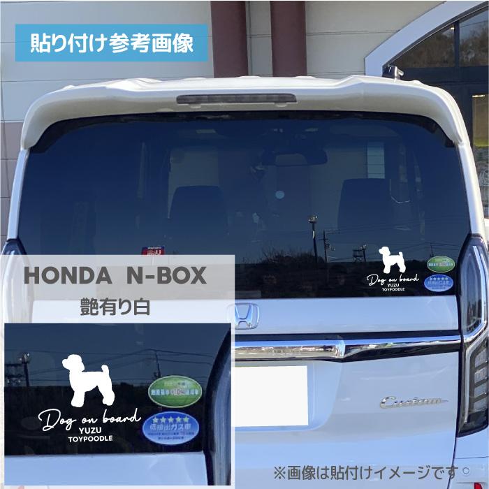 犬 ステッカー 柴犬 柴 豆柴 車 おしゃれ 筆記体 シルエット 名前 名入れ シンプル ステッカー ドッグインカー Mサイズ｜artus-design｜09