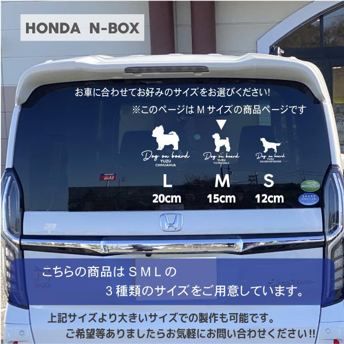 犬 ステッカー ビーグル 車 おしゃれ 筆記体 シルエット 名前 名入れ シンプル ステッカー ドッグインカー Mサイズ｜artus-design｜10