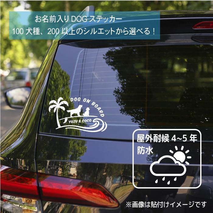犬 ステッカー 車 多頭 2頭 2匹 おしゃれ ペット シルエット 多頭飼い