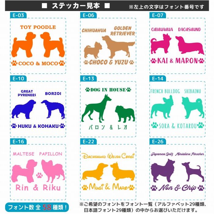 多頭飼い 2頭 2匹 犬 ステッカー Lサイズ ペット ツイン かっこいい かわいい 名前 正規認証品 新規格 ペットステッカー オーダー 車