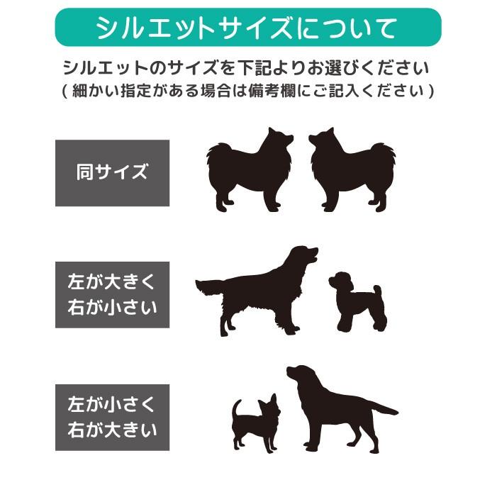 犬 ステッカー 車 多頭 2頭 2匹 名入れ 名前 かわいい 玄関 おしゃれ