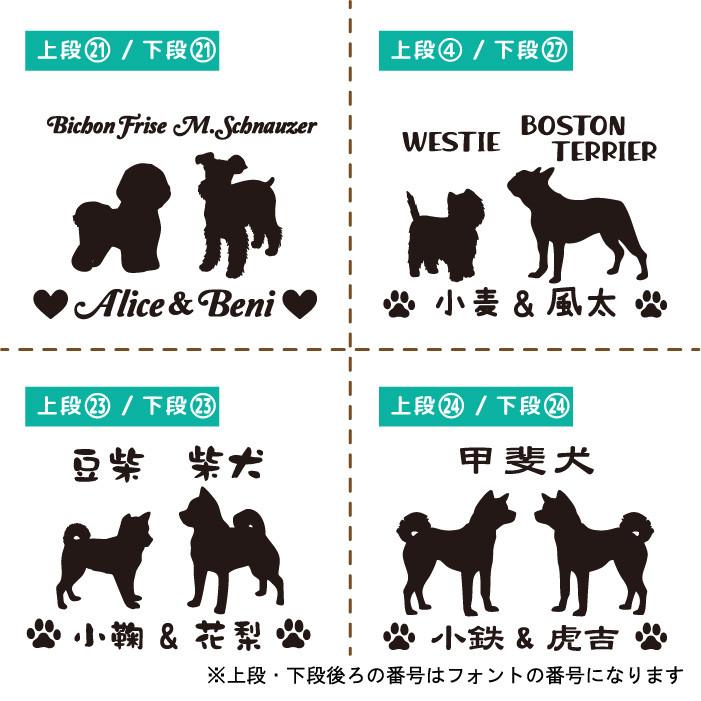 dlxロックドン　標識貼る　犬二匹付き 犬 ステッカー 車 多頭 2頭 2匹 名入れ 名前 かわいい 玄関 おしゃれ