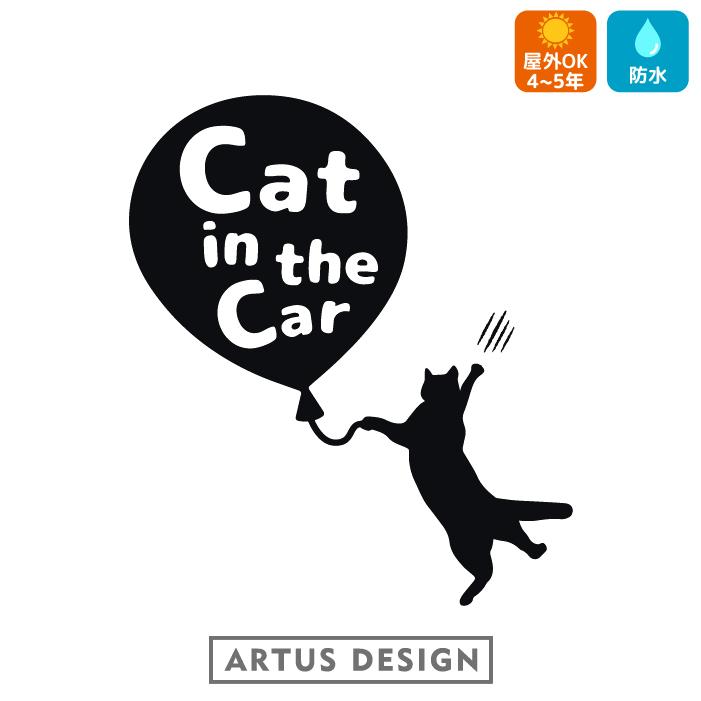 絶妙なデザイン 絶妙なデザイン CAT IN CAR ステッカー 猫 キャットインカー 車 かわいい おしゃれ かっこいい カリフォルニア 黒猫 noodlefanusa.com noodlefanusa.com