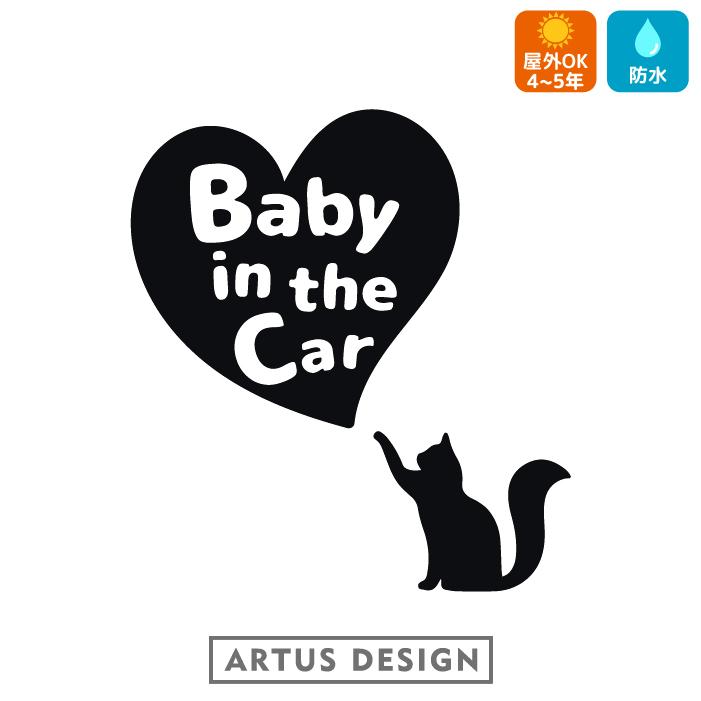 ベビーインカー ステッカー おしゃれ 文字 猫 ねこ かっこいい Baby In Car ベイビーインカー キッズインカー チャイルドインカー 1026d Artus Design 通販 Yahoo ショッピング