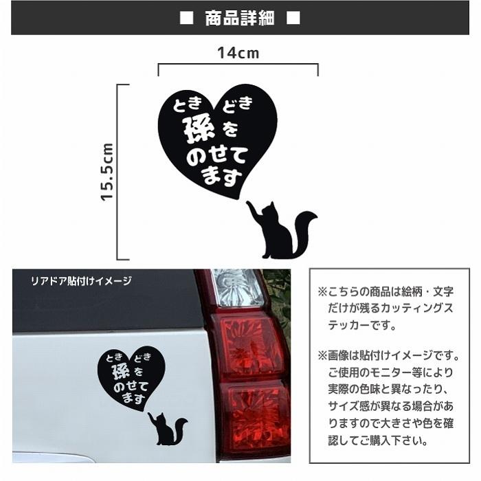98 以上節約 孫が乗っています ステッカー 猫 ねこ ネコ おしゃれ 文字 スマイル かっこいい Baby In Car ベビーインカー キッズインカー Wantannas Go Id