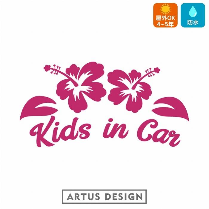 公式サイト キッズインカー ステッカー おしゃれ 文字 ハイビスカス シンプル かっこいい Kids In Car ベビーインカー チャイルドインカー かわいい