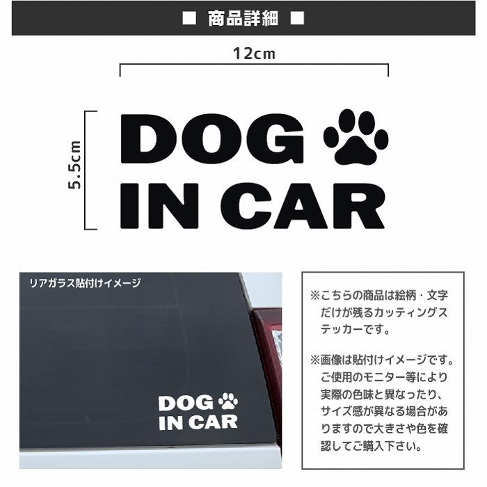 DOG IN CAR ステッカー / ドッグインカー 犬  車 かわいい おしゃれ  かっこいい カリフォルニア｜artus-design｜02