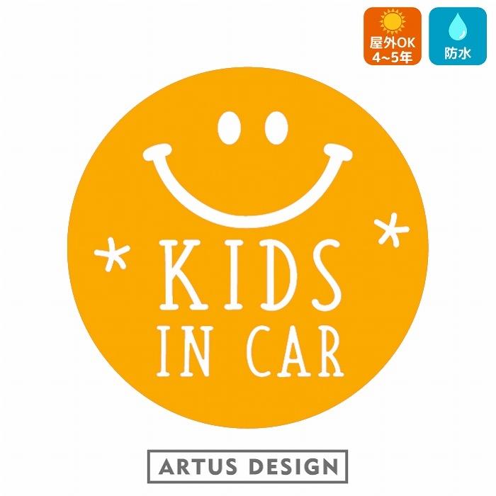 キッズインカー ステッカー おしゃれ 文字 スマイル シンプル かっこいい Kids In Car ベビーインカー チャイルドインカー かわいい 1052d Artus Design 通販 Yahoo ショッピング