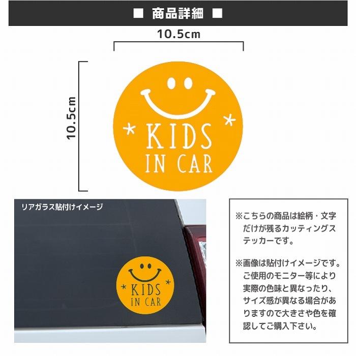 返品交換不可 手書き風キッズインカー ベイビーインカー Kidsincar Babyincar チャイルドシート 車用ステッカー にこちゃん Todays 可愛い ステッカー シール 赤ちゃん マタニティ 出産準備 Qdtek Vn