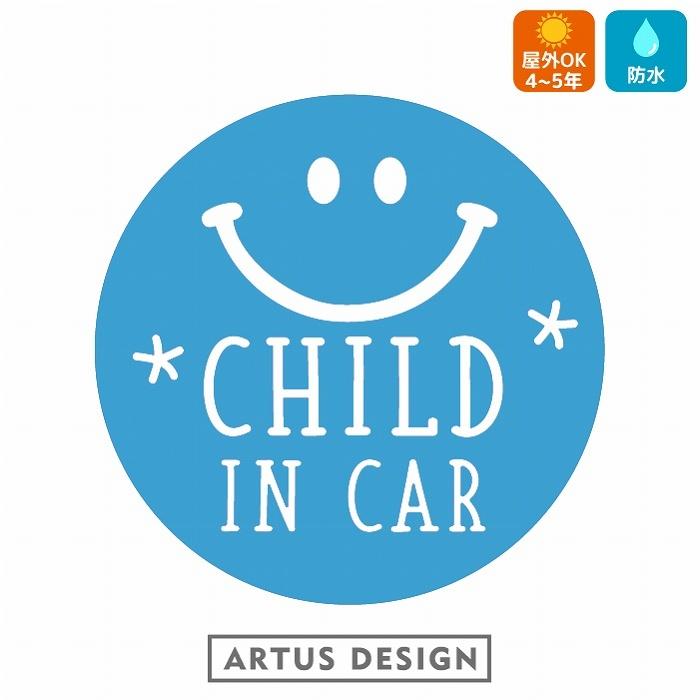 チャイルドインカー ステッカー おしゃれ 文字 スマイル シンプル かっこいい CHILD IN CAR キッズインカー ベビーインカー かわいい｜artus-design