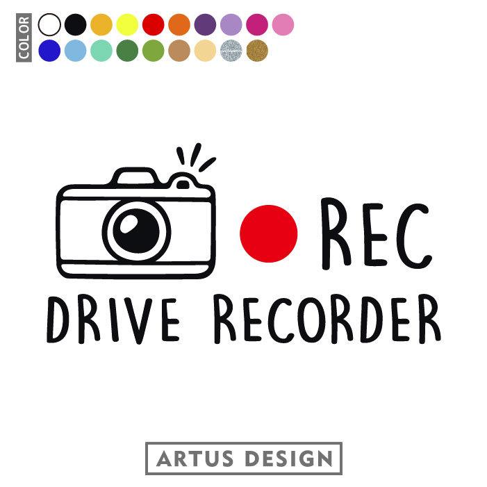 ドラレコ ステッカー ドライブレコーダー おしゃれ かわいい 搭載 録画 前後 防犯 1062d Artus Design 通販 Yahoo ショッピング