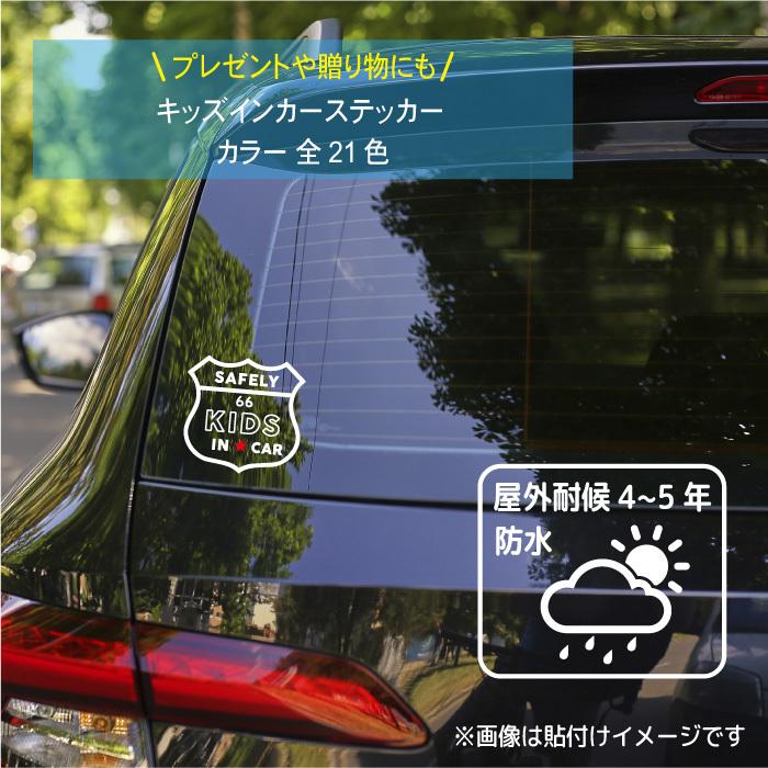 35 Off キッズインカー ステッカー おしゃれ 文字 シンプル かっこいい Kids In Car ベビーインカー チャイルドインカー ルート66 Wantannas Go Id
